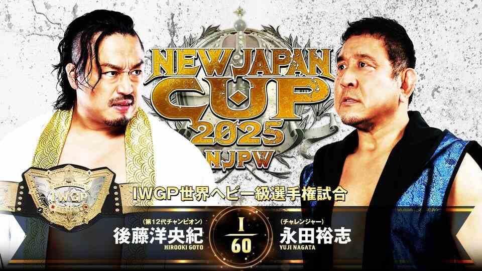 NJPW New Japan Cup 2025 Night 6 Results (Mar 15), Aichi: Four Quarterfinal Matches, IWGP World Heavyweight Championship Match